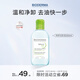 貝德瑪（BIODERMA）小綠水凈妍控油潔膚液油皮卸妝水卸防曬250ml