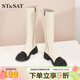 St&Sat/星期六小香風(fēng)黑白撞色瘦瘦靴冬高筒靴小個(gè)子長(cháng)靴SS24117959 米白色 39 245mm