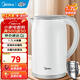 美的（Midea）電水壺電熱水壺食品級304/316L不銹鋼家用雙層防燙燒水壺 1.7L大容量熱水壺開(kāi)水壺煮茶壺 年貨 1.7L 【速沸I防燙】安全防干燒