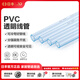 日豐管pvc穿線(xiàn)管 1根3米 4分20絕緣阻燃電工管強弱電分離暗裝 電線(xiàn)管件 【3米價(jià)】透明藍20MM*壁厚1.3MM