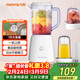 九陽(yáng)（Joyoung）榨汁料理機 多功能易清洗家用1升攪拌機 打米糊果汁機嬰兒輔食機 三杯配置L10-L191