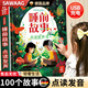 SAWAAG德國會(huì )說(shuō)話(huà)的啟蒙早教有聲書(shū)點(diǎn)讀發(fā)聲寶寶讀物講故事機幼兒童玩具 180篇完整睡前故事（帶兒歌 古詩(shī) ）
