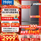 海爾（Haier）冰箱四開(kāi)門(mén)十字門(mén)雙對開(kāi)門(mén)539升一級能效雙變頻雙循環(huán)超薄大容量可嵌入風(fēng)冷無(wú)霜家用家電國家補貼 539L+健康黑金凈化+聯(lián)網(wǎng)智控+以舊換新官方旗艦