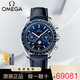 歐米茄（OMEGA）瑞士手表超霸系列月相計時(shí)腕表自動(dòng)機械男表44.25mm 304.33.44.52.03.001皮帶藍盤(pán)