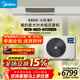 美的（Midea）中央空調風(fēng)管機一拖一家用/星光時(shí)尚變頻一級星光旗艦冷暖嵌入式客廳臥室空調以舊換新補貼 星光 3匹 一級能效【時(shí)尚版】包安裝【經(jīng)濟款】