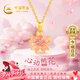 中國黃金桃花黃金項鏈女士2026新款足金吊墜三八節女神禮物送女友生日老婆 桃你歡心足金吊墜+K金鏈/京速達