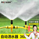 漫德萊自動(dòng)灑水器360度噴水園林草坪噴灌噴頭灑水灌溉噴頭澆花澆水神器7