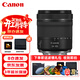佳能（Canon）RF 24-105mm F4-7.1 IS STM 全畫(huà)幅微單相機鏡頭 R系統卡口標準變焦鏡頭 濾鏡禮包套裝