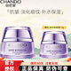 自然堂（CHANDO）凝時(shí)鮮顏肌活霜面霜女補水保濕淡化細紋提亮膚色抗皺緊致溫和旗艦 面霜50g