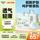 佳嬰氧氣森林拉拉褲2XL碼68片(15KG+)全包臀嬰兒尿不濕親膚成長(cháng)褲