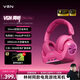 VGN 周聽(tīng)Pro Max 【林樹(shù)同款】游戲耳機頭戴式電競電腦耳機三角洲行動(dòng)fps吃雞聽(tīng)聲辨位四模無(wú)線(xiàn)藍牙 周聽(tīng) Pro Max 玫紅【三合一底座】