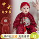 優(yōu)奇周歲禮服男寶寶春秋款套裝新中式國風(fēng)紅色滿(mǎn)月百天抓周服嬰兒衣服 紅色【不含配飾】 80