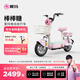 愛(ài)瑪（AIMA）【北京專(zhuān)享】棒棒糖符合新新國標可上牌長(cháng)續航大電池電動(dòng)自行車(chē)電瓶車(chē) 到店選色提車(chē)