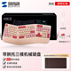 山業(yè)（SANWA）人體工學(xué)機械鍵盤(pán)MK8 無(wú)線(xiàn)藍牙有線(xiàn)三模 3區分體式 gasket4層消音 104鍵熱插拔客制化RGB 辦公游戲 櫻落粉 | 高特紅軸矮軸【踩雪音】