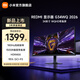小米（MI）REDMI 電競顯示器 G34WQ 2026 34英寸WQHD曲面帶魚(yú)屏 180Hz刷新率 95%DCI-P3 廣色域 REDMI 顯示器 G34WQ 2026