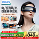 飛利浦（PHILIPS）眼部按摩儀按摩器按摩眼罩護眼儀按摩熱敷【微電流按摩】7202E 生日禮物節日禮品學(xué)生禮物
