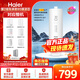 海爾（Haier）凈水器濾芯HRO8H06/11/22/66/77/88/99/800CF1-GU1/WU1/LRO8H10-2U1 2級800加侖RO反滲透濾芯