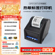 佳博（Gprinter）GP3120TUC熱敏標簽打印機條碼不干膠貼紙打標機留樣標簽紙打印機小票據奶茶超市零售標簽機條碼機 80mm寬【電腦版】?jì)H限支持打印標簽【連電腦】