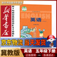 新華書(shū)店冀教版五年級下冊英語(yǔ)課本 五年級英語(yǔ)三起點(diǎn) 五年級英語(yǔ)下冊 英語(yǔ)書(shū)五年級下教材教科書(shū) 【五年級下冊】冀教版英語(yǔ)