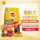 寶路狗糧老年犬狗糧 牛肉味1.8kg全犬種通用老年犬狗糧全價(jià)糧 