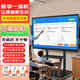 銀之希多媒體教學(xué)一體機觸摸屏親子屏會(huì )議平板一體機投屏電子白板幼兒園培訓教育手寫(xiě)智慧黑板親子屏JY 【教學(xué)專(zhuān)用】W10/i5/8+256G-白板書(shū)寫(xiě) 65LCD觸摸一體機+移動(dòng)推車(chē)