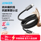 ANKER安克抗臟線(xiàn)【蘋(píng)果17/iPhone16適用】140W雙type-c充電器PD快充USB-IF認證數據線(xiàn)華為vivo平板電腦 【蘋(píng)果17-15全系】萊茵抗臟認證|防污編織|黑色 1.8米