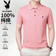 花花公子（PLAYBOY）夏季高端絲光棉短袖T恤男翻領(lǐng)純色polo衫商務(wù)休閑百搭半袖體恤衫 粉色 XL 175 建議140-160斤