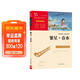 繁星春水 冰心 三年級四年級下冊推薦課外書(shū)小學(xué)生現代詩(shī) 課外閱讀冰心全集 散文 