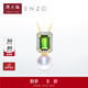 周大福ENZO 18K金海水珍珠碧璽鉆石吊墜女EZT463禮物【贈銀鏈】 EZT463