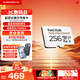 閃迪（SanDisk）存儲卡內存TF卡Micro SD卡車(chē)載監控攝像頭行車(chē)記錄儀卡 耐擦寫(xiě)/自動(dòng)覆蓋 256G 監控記錄儀專(zhuān)用卡 100M/S