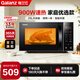 格蘭仕（Galanz）微烤一體機 家用25升大容量 900W速熱 智能殺菌 微波爐烤箱一體機 C2S0-GF5