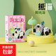 兼容積木中國大熊貓積木花花萌蘭益智拼裝兒童生日禮物玩具 W1508-02陽(yáng)光浴153pcs