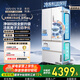 華凌美的出品神機518L法式多門(mén)冰箱自動(dòng)制冰雙系統主動(dòng)凈化超薄零嵌入大容量HR-518WUFIPZ國家補貼