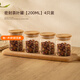 千可茶葉罐玻璃密封罐食品級玻璃瓶花茶咖啡茶罐儲物食物廚房?jì)Υ娣莱?200ml四個(gè)裝 無(wú)規格