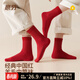 意芬本命年紅色襪子情侶冬季馬年禮物圣誕新年男士羊毛防臭女中筒長(cháng)襪 男款大紅純色+男款棗紅純色 2雙 均碼