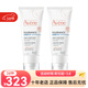 雅漾（Avene） 舒緩特護保濕乳霜面霜38女神節 CREME滋潤型 40ml 兩支