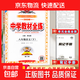 【京東快遞 快至次日達】天津專(zhuān)用2026春新版金星中學(xué)教材全練七年級八年級下冊語(yǔ)文數學(xué)英語(yǔ)物理人教版外研版天津初中教材全解配套練習冊 八年級下冊 語(yǔ)文【天津專(zhuān)用】