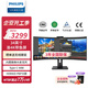飛利浦（PHILIPS）34英寸準4K曲面顯示器 TypeC 90W HDR400 硬件分屏 升降旋轉 攝像頭 辦公電腦顯示屏 346P1CRH/93