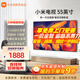 小米電視55英寸金屬全面屏4K超高清內置小愛(ài)遠場(chǎng)語(yǔ)音智能網(wǎng)絡(luò )液晶平板電視機以舊換新補貼 55英寸 Redmi A55英寸包上門(mén)安裝