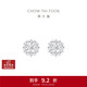 周大福雪花 白金/PT950鉑金耳釘 PT161882生日禮物