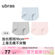 ubras【加長(cháng)底襠】無(wú)尺碼無(wú)痕女士?jì)妊澘咕d運動(dòng)女高彈升級包臀多條裝 【加長(cháng)底襠】漣漪藍色+椰青灰色+冷桃粉色 均碼 90-130斤