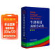 牛津英漢雙解小詞典 第10版 2025初中小學(xué)高中生推薦英語(yǔ)詞典英漢詞典
