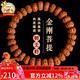 石玥珠寶樹(shù)王籽金剛菩提手串把件盤(pán)串文玩木飾佛珠手鏈男女士款 9x6mm