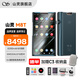 山靈（SHANLING）M8T電子管便攜HIFI播放器MP3隨身聽(tīng)無(wú)損發(fā)燒藍牙觸屏音樂(lè )播放器 M8T蒼淵藍（送原裝皮套）