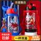 兒童水杯直飲男孩上學(xué)專(zhuān)用夏季幼兒園小學(xué)生水壺耐摔吸管杯 奧特曼2蓋夏款杯藍色 520ml