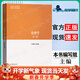 【正版包郵】2025新版 管理學(xué) 第二版 馬工程教材 教材+學(xué)習指南與練習 陳傳明 高等教育出版社 馬克思主義理論研究和建設工程重點(diǎn)教材 管理學(xué)馬工程第二版【新版教材】