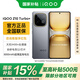 vivoiQOO Z10 Turbo+ 【國家補貼】新品5G手機 全新上市 極地灰 12GB+256GB 官方標配