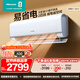 海信（Hisense）空調 大2匹 易省電E370 AI省電 自然風(fēng)大風(fēng)量 新一級能效空調掛機 電視最佳CP 以舊換新國家補貼 KFR-50GW/E370-X1