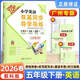 廣州專(zhuān)用2026春小學(xué)英語(yǔ)雙基同步導學(xué)導練同步作業(yè)本AB試卷2本廣州版下冊JK教科3456年級上冊 英語(yǔ)雙基同步導學(xué)導練五年級下冊廣州版