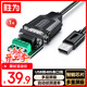 勝為（shengwei）USB轉485串口線(xiàn) 工業(yè)級usb轉rs485九針com口串口轉換器 電腦擴展接口通信 1米 AML2010G